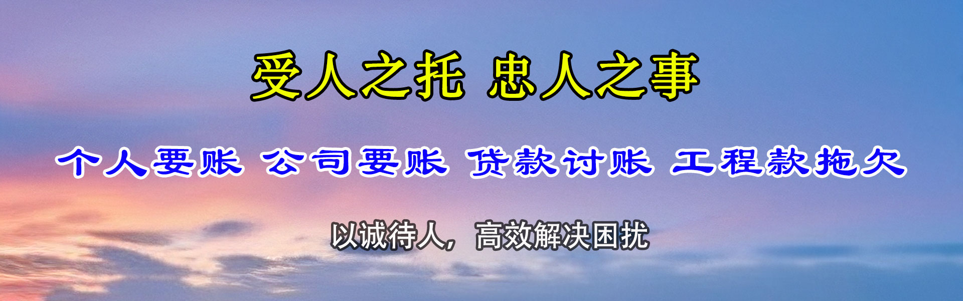 莱山清数公司